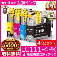LC3111-4PK 4色2セット 安心高評価5000件突破 brother - メルカリ