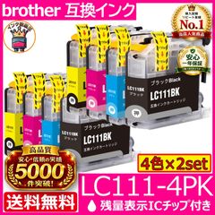 LC3111-BK 黒4個セット brother安心高評価 - メルカリ