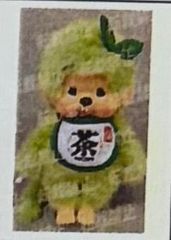 予約受付中】抹茶モンチッチ Sサイズ 男の子×4個セット（249947