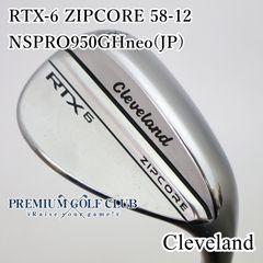 ClevelandRTX6zipcore 52 58 DG S200 2本セット - メルカリ