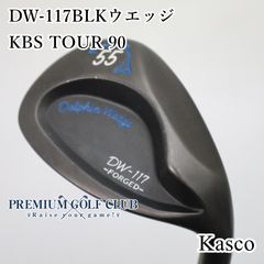 Dolphin Wodge DW-117【59°】KBS TOUR 90新品 - メルカリ