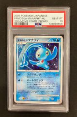 フシギバナ (25th/英語版)【-】(15/102) PSA10 - メルカリ