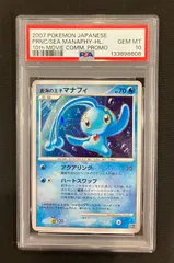 2026年最新】蒼海のマナフィの人気アイテム - メルカリ