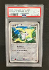 メガルカリオex【MUR】{092/063} [M1L]PSA9 - メルカリ