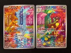 ポケカ シキジカ メブキジカ ar sv5M サイバージャッジ - メルカリ