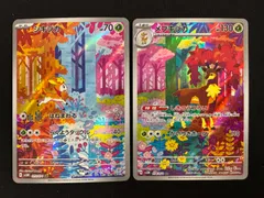 シキジカ メブキジカ AR 1枚ずつセット コンプオフ【P936】