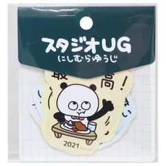 スタジオUG ステッカー ステッカーセット 6枚入り サンリオ sanrio キャラクター