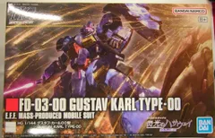 2026年最新】HG グスタフ・カール00型の人気アイテム - メルカリ