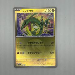 ポケモンカード レックウザ 014/PCG-P 明治 - メルカリ