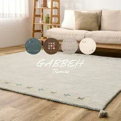 ラグ ギャッベ ラグ 長方形 約100×140cm　羊毛 手織り GABBEH TX 4柄 5サイズ 4524370483790のサムネイル