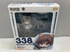  現状品 ねんどろいど 338 ストライクウィッチｰズ2 宮藤芳佳 震電Ver. ストライクウィッチｰズ2