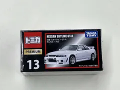 2026年最新】トミカ トミカプレミアム 13 日産 スカイライン gt-rの