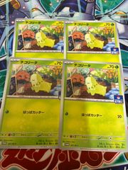 チコリータ Chikorita 001/M-P プロモ ポケモンカードジム - メルカリ