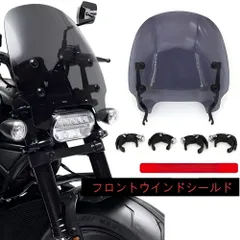 【送料無料】ハーレーダビッドソン(Harley-Davidson)Sportster S1250用ウインドシールドアクリルスモーク/クリア防風・耐衝撃・UVカット軽量・高耐久簡単取付ノーマル交換ドレスアップツーリング快適疲労軽減簡単装着耐候性高品質おすすめ!のサムネイル