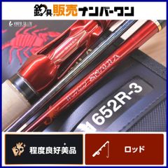 アルファ タックル ディープオデッセイ モデルG 錘250_500号 - メルカリ