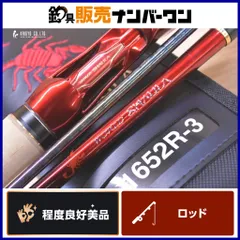 美品　shimano 18 ワールドシャウラ　1652R-3 釣竿　ケース付き シマノ(SHIMANO) 18ワールドシャウラ 1652R-3 ワールドシャウラ ☆NEW