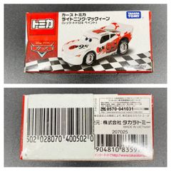 タカラトミー カーズトミカ C-30 マッハ・マツオ - メルカリ