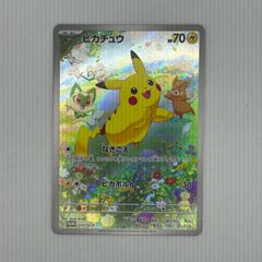 ピカチュウ ポケモンセンタートウホク こうそくいどう ちからを