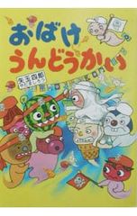 蛇下呂どうでしょうVo.1,Vol2,蛇下呂なにがし。 - メルカリ