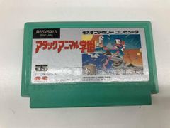 激レア！レトロファミコンソフト！ポニーキャニオン アタックアニマル