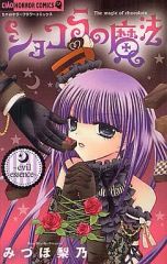 中古】カオス BS-006[SP]：(ホロ)人気No.1ツンデレキャラ「日向 夏帆