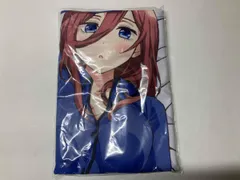  未開封品 『五等分の花嫁』 抱き枕カバー パジャマver.〈三玖〉