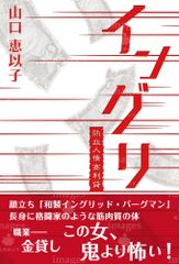 古典純粋対位法 16世紀の実作に学ぶ （サルヴァトーレ・ニコローシ 著