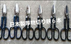 値下げ越後鋏鍛冶職人が作ったミニ池坊鋏 6本組 - メルカリ