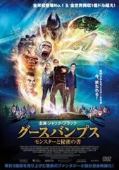 2026年最新】goosebumps 本の人気アイテム - メルカリ