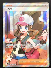 2026年最新】トウコ SRの人気アイテム - メルカリ