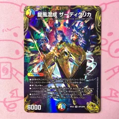 2026年最新】龍風混成 ザーディクリカ 金トレジャーの人気アイテム