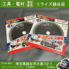 グローバルソー FR-185N ☆5個セット☆未使用 - メルカリ