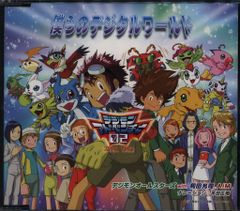 デジモンアドベンチャー02挿入歌 僕らのデジタルワールド CD - メルカリ
