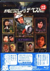버라이어티 Blu-ray 수요일 어때요 자베스트(홀수)