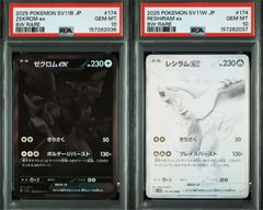 PSA10 連番】ゼクロムex BWR & レシラムex BWR - メルカリ