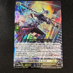 RRR 終夜の騎士 エスニア　伝説の先導者達　ヴァンガード