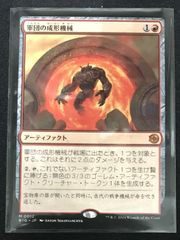 MTG 軍団の成形機械/Legion Extruder BIG 英語版4枚 - メルカリ