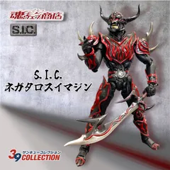 2026年最新】S.I.C ネガタロスの人気アイテム - メルカリ