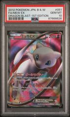 ゼクロム 15th: プロモ[BW-P 055/053]PSA10 - メルカリ