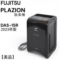 美品】富士通ゼネラル PLAZION DAS-15R-W 脱臭機 ホワイト - メルカリ