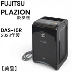 2026年最新】脱臭機 富士通 das-15の人気アイテム - メルカリ