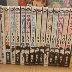 全巻初版】モブサイコ100 1巻、2巻、3巻 すべて第一刷 レア 入手困難