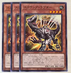 遊戯王　スクラップ・ラプター　ノーマル　3枚　遊戯王OCGデュエルモンスターズ ノーマル N 3枚セット スクラップラプター