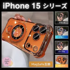 ♭☆iPhone15シリーズ☆ ケース MagSafe マグセーフ iPhone15 15Pro 15ProMax 15Plus 大人 高級感 クリア おしゃれ スタンド 透明 15プロ 15プロマックス 15プラス 人気##