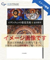 ビザンティン女帝アート モザイク調装飾品 ラヴェンナ お皿 ビザンティン女帝アート モザイク調装飾品 ラヴェンナ お皿 - メルカリ