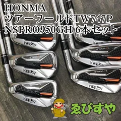 ホンマ TW747P アイアンセット５本 2026年最新】tw747p アイアンの人気アイテム - メルカリ