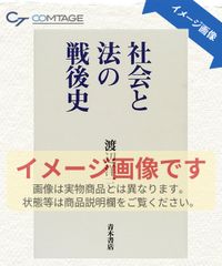 叱り叱られの記 後藤清一 日本実業出版社 - メルカリ