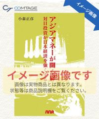 叱り叱られの記 後藤清一 日本実業出版社 - メルカリ