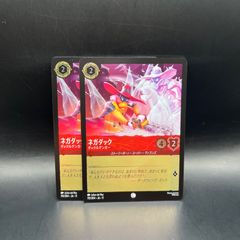 ネガダック ダックルゲンガー ロルカナ foil - メルカリ