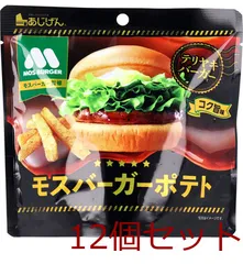 モスバーガーポテト テリヤキバーガー コク旨味 50g 4946763022353 ×12個セットのサムネイル